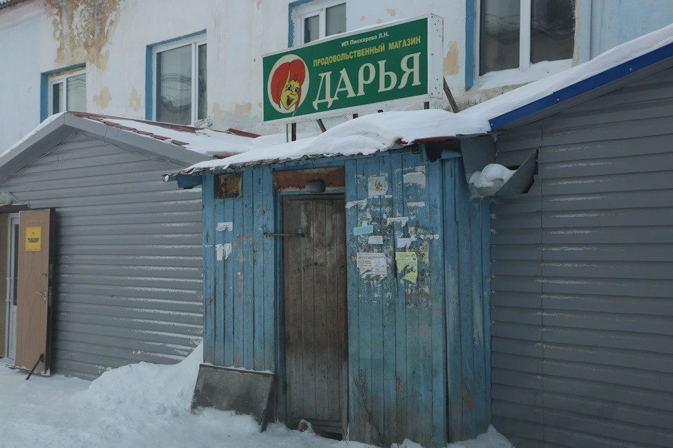 The town of Kharp