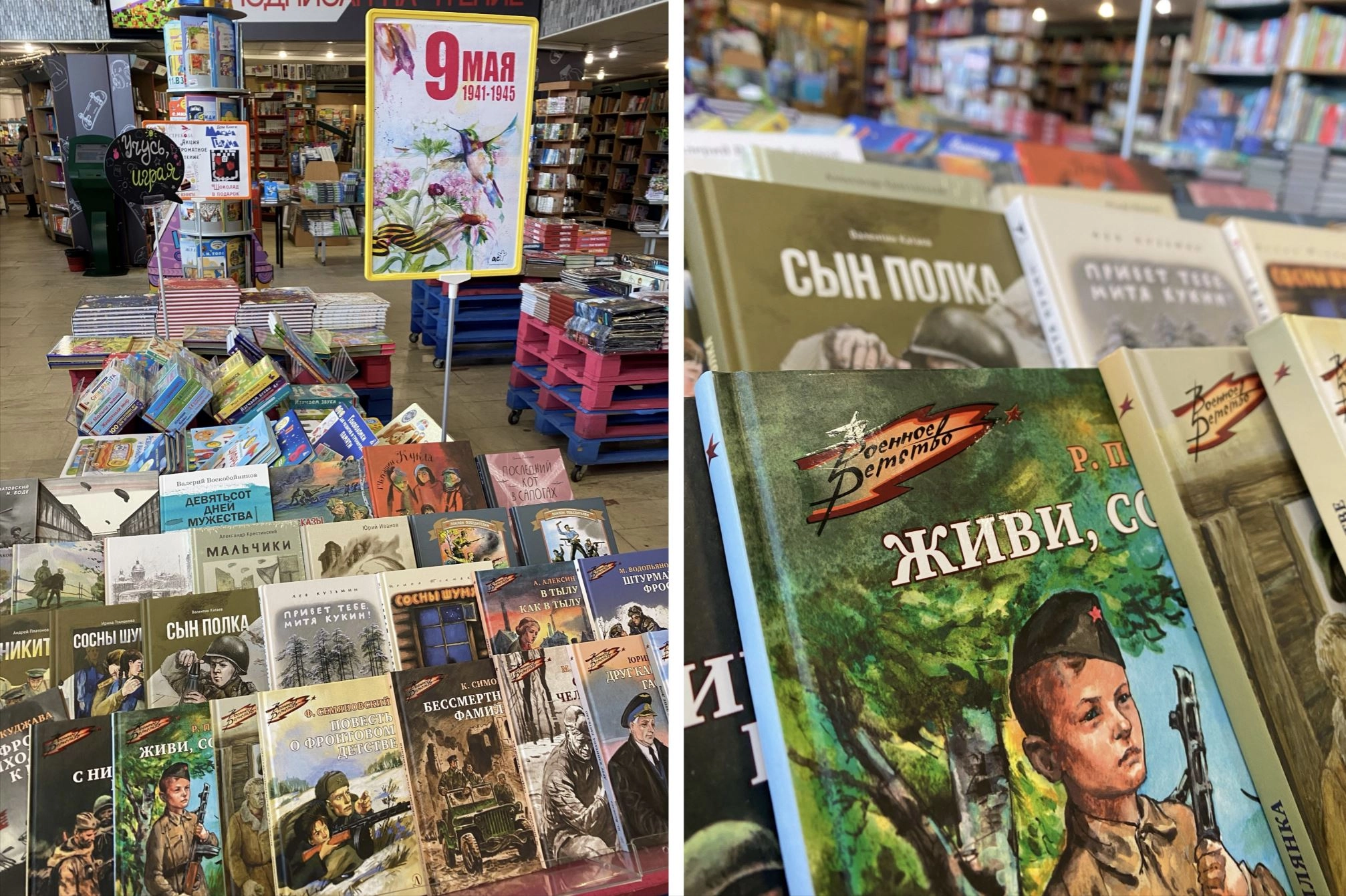 Special May 9 display area at the Molodaya Gvardiya bookstore