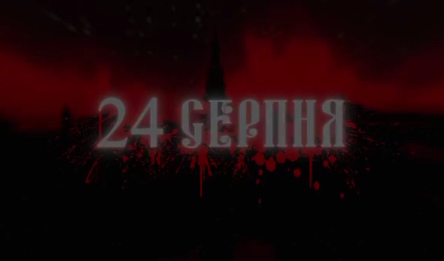 A still from an AFU video hinting at the August 24 raid