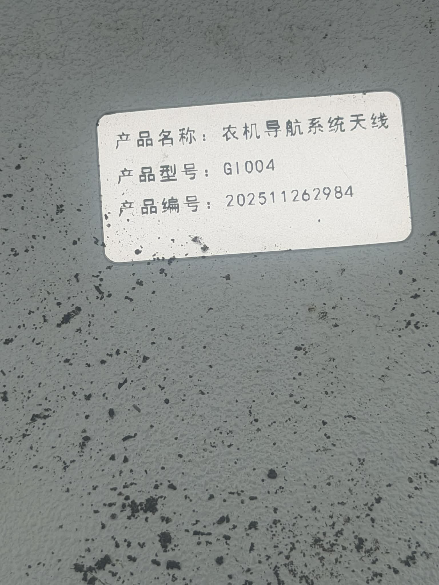 GI004 sticker on a captured antenna